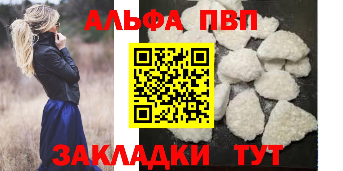Alfa_PVP Crystall  Вход с VPN  Alpha PVP  Alpha-PVP СК  Оренбург 