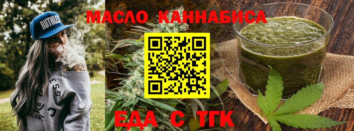 Cannafood марихуана Оренбург