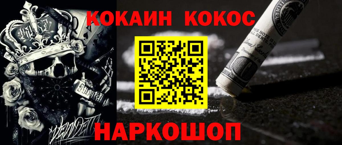 Оренбург  Кокаин  Вход с VPN  где купить наркотик  Cocaine Колумбийский  Cocaine VHQ 