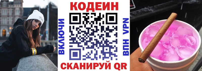 где найти наркотики  Оренбург  Codein Purple Drank 