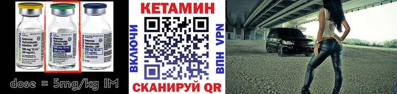 как найти Оренбург КЕТАМИН ketamine