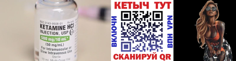 КЕТАМИН ketamine Оренбург