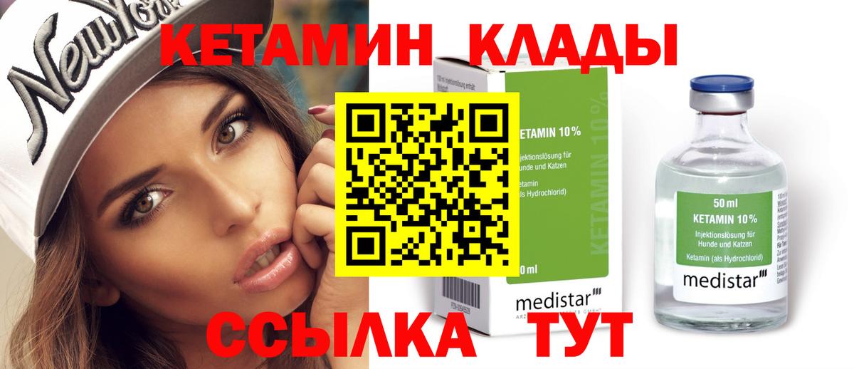 Кетамин ketamine  Вход с VPN  Кетамин ketamine  Оренбург 