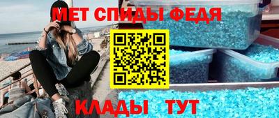 амфетамин Канаш