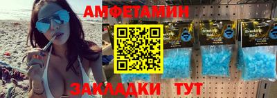 амфетамин Канаш
