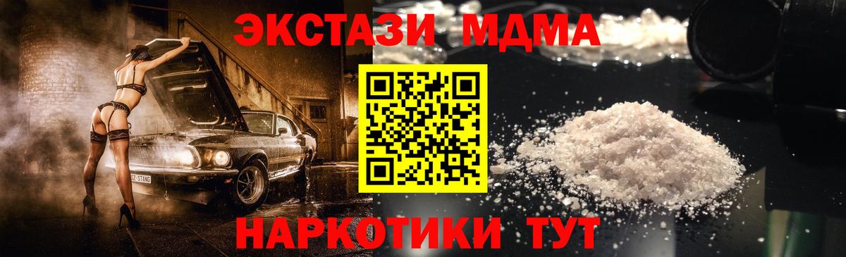 МДМА VHQ  МДМА Molly  Вход с VPN  Оренбург 