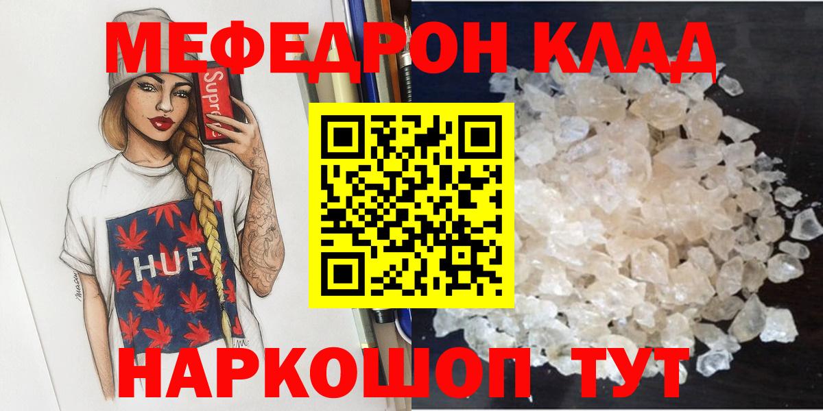 Мефедрон  Вход с VPN  Меф мяу мяу  Оренбург  МЯУ-МЯУ мяу мяу 