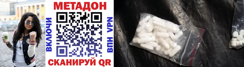 МЕТАДОН methadone  omg tor  Оренбург 