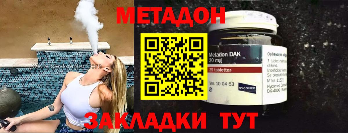 МЕТАДОН мёд  Вход с VPN  Оренбург  МЕТАДОН methadone 