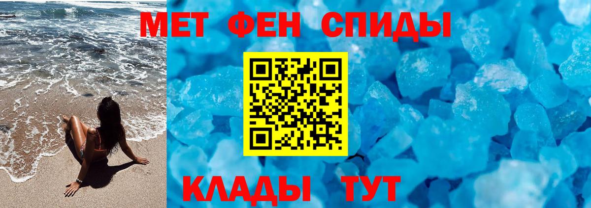 Первитин Methamphetamine  Первитин Methamphetamine  Метамфетамин  Оренбург  Вход с VPN 