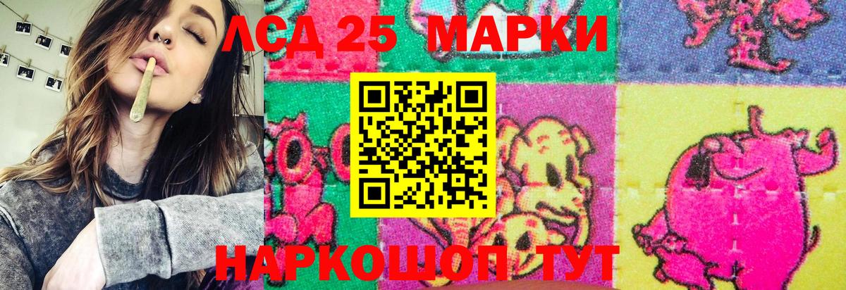 Оренбург  Наркотические марки 1500мкг  Вход с VPN 