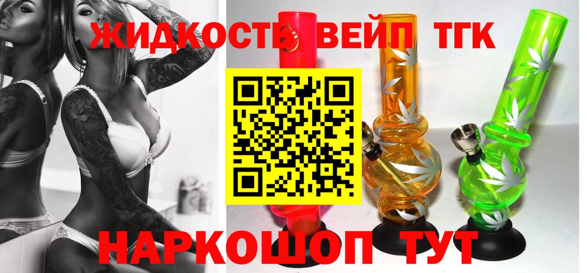 ТГК гашишное масло  Вход с VPN  Дистиллят ТГК гашишное масло  Оренбург 