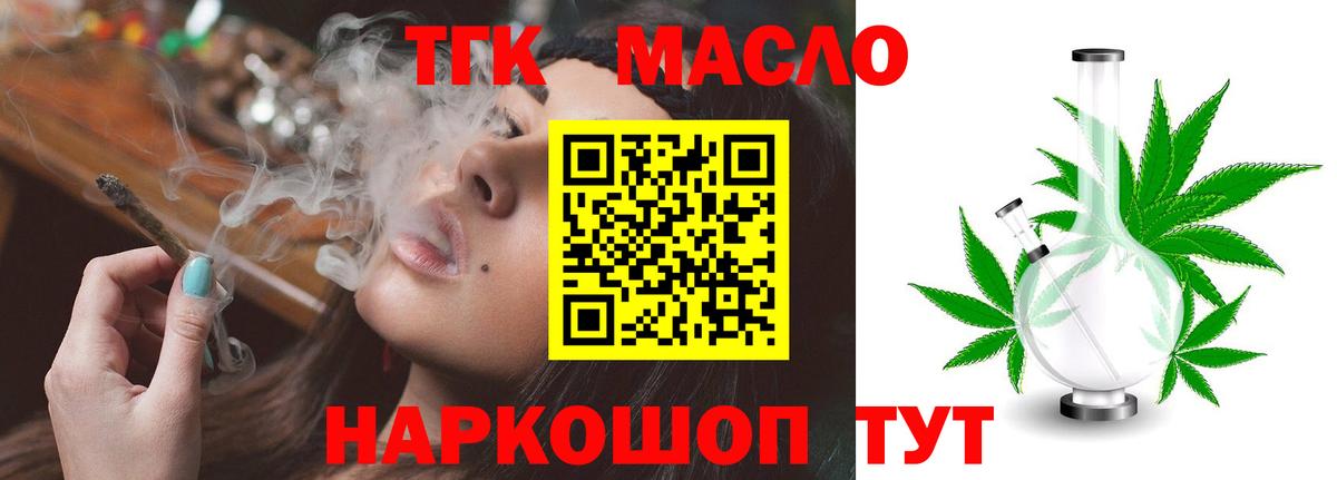 Дистиллят ТГК жижа Оренбург